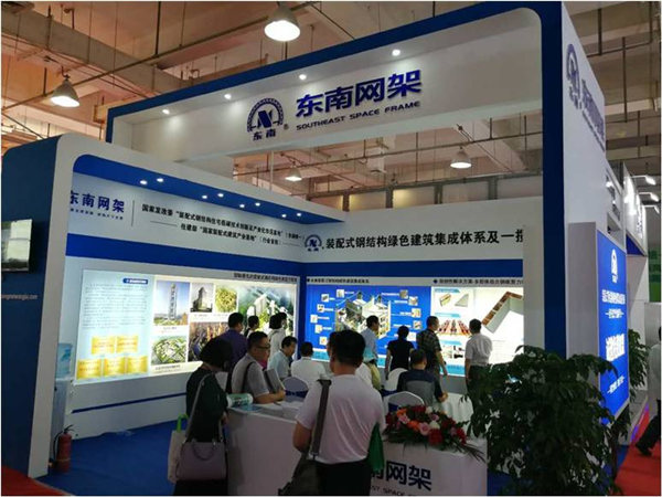 東南網(wǎng)架亮相2017河北裝配式建筑博覽會(huì)，人氣爆棚！