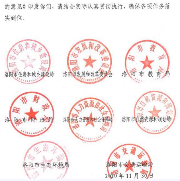 洛陽發(fā)文！2021年起，非裝配式工地應(yīng)采用內(nèi)隔墻板、預(yù)制樓梯板、預(yù)制外墻板！