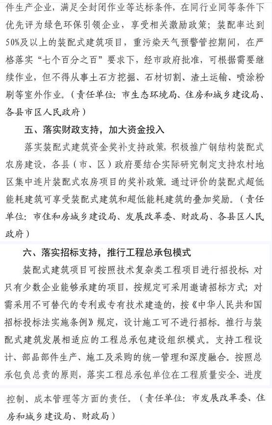 洛陽發(fā)文！2021年起，非裝配式工地應(yīng)采用內(nèi)隔墻板、預(yù)制樓梯板、預(yù)制外墻板！